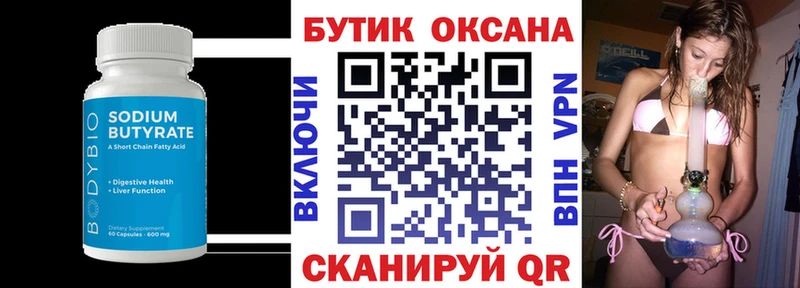 Бутират вода  продажа наркотиков  Краснотурьинск 