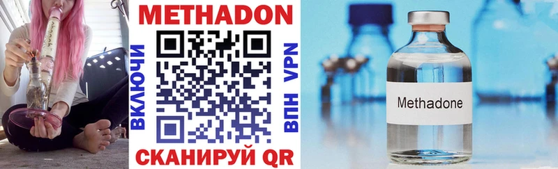 Метадон methadone как найти закладки OMG вход Краснотурьинск